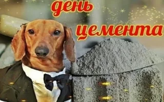 Sticker from С днем ...