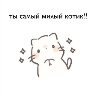 Милые sticker 1