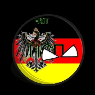 🌟 emoji Германский маппер Telegram sticker 21 of 33