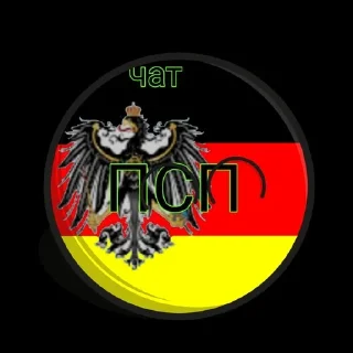 🌟 emoji Германский маппер Telegram sticker 18 of 33