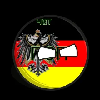 🌟 emoji Германский маппер Telegram sticker 15 of 33