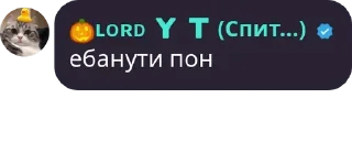 Sticker from Lord