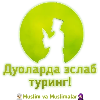 🤲 emoji Muslim va muslimalar Telegram sticker 10 of 29