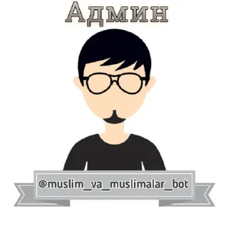 👨‍💻 emoji Muslim va muslimalar Telegram sticker 23 of 29