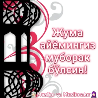 😊 emoji Muslim va muslimalar Telegram sticker 20 of 29