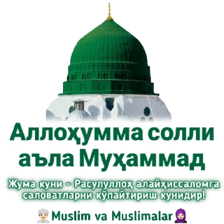 😍 emoji Muslim va muslimalar Telegram sticker 9 of 29