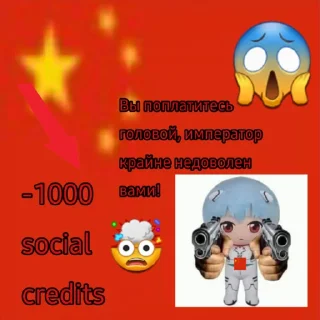 Sticker from 🇨🇳china credits🇨🇳