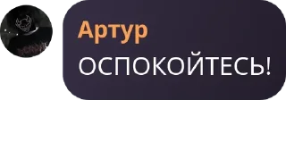 Sticker from Семья