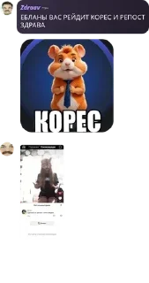 🌟 emoji Здраав классик Telegram sticker 12 of 42