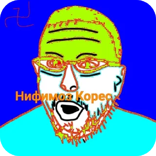 🖼 emoji Здраав классик Telegram sticker 14 of 42