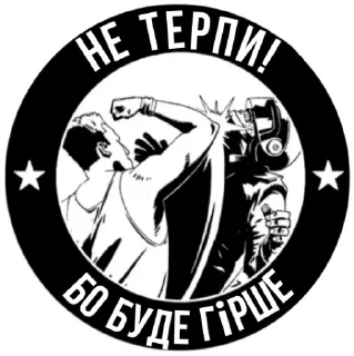 Sticker from Ukrainian Anarchy