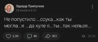 Sticker from Эдуард Припусков