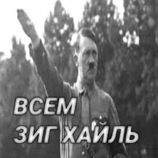 Sticker from Великогерманский рейх