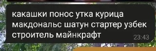 Sticker from насрал в чат