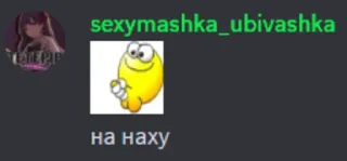 Sticker from насрал в чат