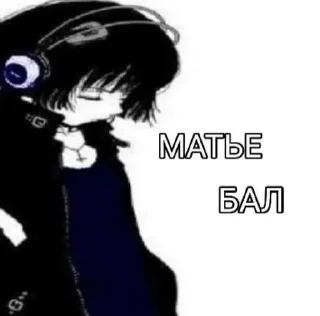 Sticker from кыся пыся