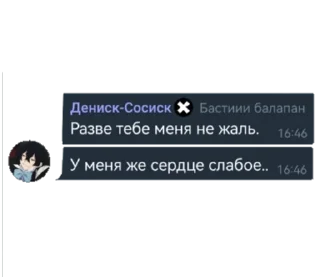 Sticker from Я фанат бастера
