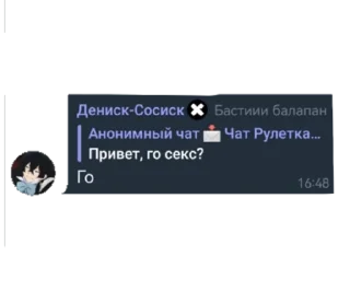 Sticker from Я фанат бастера
