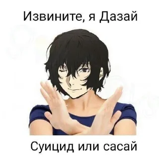 Sticker from дазай @stickerskva