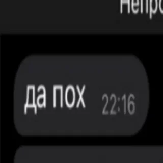 Sticker from Да я хз