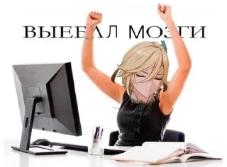 🌟 emoji Мамкин дотер Telegram sticker 17 of 120
