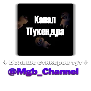 Sticker from Dogs  • @Mgb_Channel
