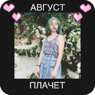Sticker from Алёна Швец