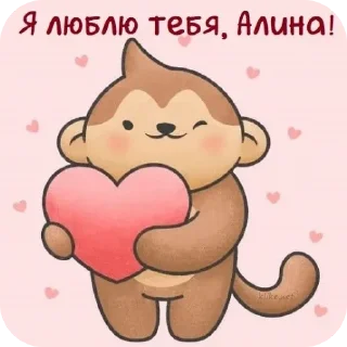 Я люблю алину :: просто илья sticker 2