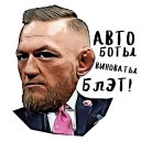 Sticker from UFC