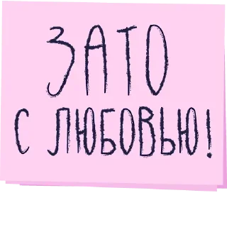 Sticker from @STICKRULE <- БОЛЬШЕ