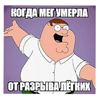 Sticker from @STICKRULE <- БОЛЬШЕ