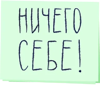 Sticker from @STICKRULE <- БОЛЬШЕ