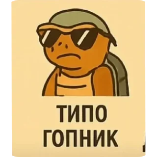 😎 emoji @FULLSITION <- БОЛЬШЕ Telegram sticker 11 of 20