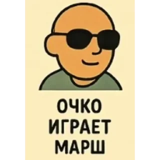 😎 emoji @FULLSITION <- БОЛЬШЕ Telegram sticker 9 of 20