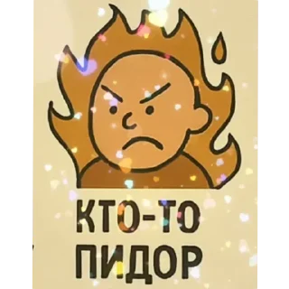 😡 emoji @FULLSITION <- БОЛЬШЕ Telegram sticker 10 of 20