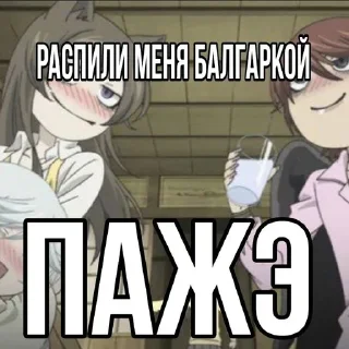 Sticker from РАЙ БРО