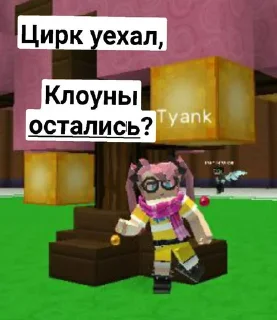 Sticker from Няшки😈