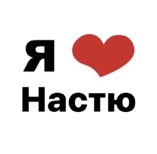 🌟 emoji стикеры Насти Telegram sticker 7 of 17