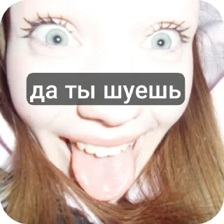 😀 emoji стикеры Насти Telegram sticker 11 of 17