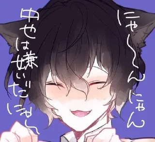🌟 emoji Дазай Котик || БСД Telegram sticker 23 of 30