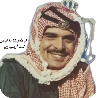 🫷 emoji King Hussein bin Talal by @Scp9211 🇮🇶 Telegram sticker 13 of 59