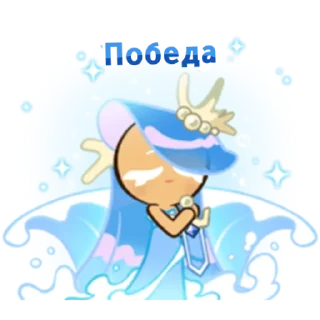 Sticker from 2nd Anniversary Cookie Run Kingdom!