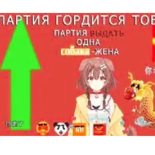 Sticker from Великий Китай социал кредит