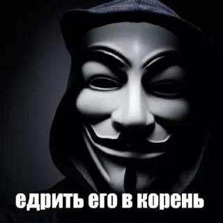 Sticker from БОЛЬШЕ ⇨ @CLOOBHUB МЕМЫ MEMES АНОНИМУС TG ТГ СТИКИ