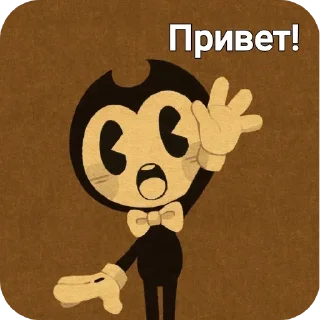 👋 emoji БОЛЬШЕ ⇨ @CLOOBHUB БЕНДИ И ЧЕРНИЛЬНАЯ МАШИНА ТГ Telegram sticker 24 of 36