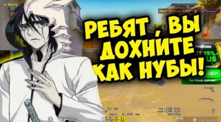 Sticker from Блич