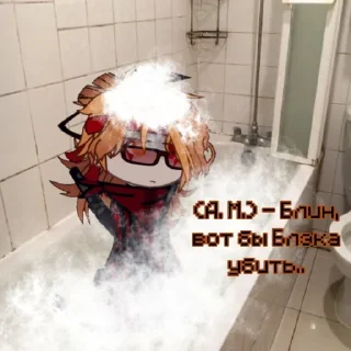 🤩 emoji Блин, вот бы Блэка убить @TgEmodziBot Telegram sticker 3 of 7