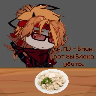 🤩 emoji Блин, вот бы Блэка убить @TgEmodziBot Telegram sticker 4 of 7