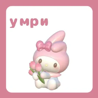 hate you💓 sticker 3
