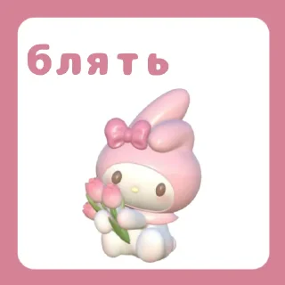 hate you💓 sticker 4